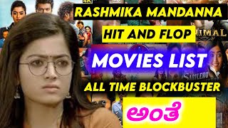 Rasmika Mandanna Hit and flop movies list  Rashmika mandanna  Kannada movies list  Kannada [upl. by Schindler977]