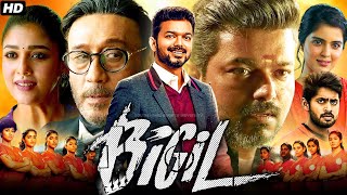 Bigil Full Movie In Hindi Dubbed  Thalapathy Vijay Nayanthara Jackie Shroff  Review amp Facts HD [upl. by Iphigenia]