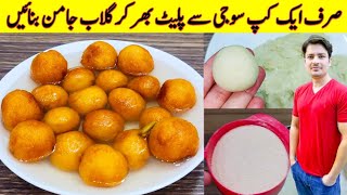 One Cup Suji Gulab Jamun Recipe By ijaz Ansari Food Secrets  Easy Suji Snacks [upl. by Brodsky89]