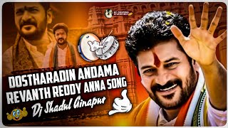 DOSTHARADIN ANDAMA REVANTH REDDY ANN SONG REMIX BY DJ SHADUL AINAPUR [upl. by Broida501]