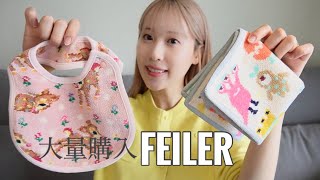 FEILERファン必見💞20点以上❕可愛すぎるデザイン大量購入✨✨赤ちゃんグッズ👶🏻 [upl. by Htezil]