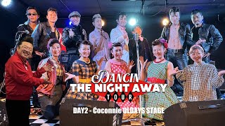 【2日目】Coconnie OLDAYSもDANCIN THE NIGHT AWAY TOUR〈2日目〉に参加：第三倉庫 20240211◆◇Good Spirits◇◆ [upl. by Iny]