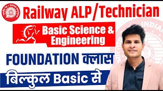 Railway ALPTech 2024 🔥 Basic Science amp Engineering by Neeraj Sir 🚀 बिल्कुल Basic से neerajsir [upl. by Enytsirhc]