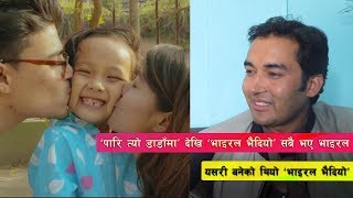 VIRAL BHAIDIYO यसरी भयो भाईरल  Interview With Manas Raj [upl. by Golding]