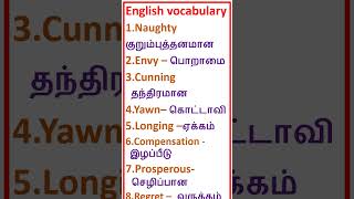 English words with tamil meaning Spoken English shorts [upl. by Honig151]