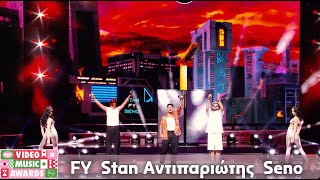 FY amp Stan Αντιπαριώτης amp Seno  Σε θέλω εδώ Otherview amp Sergio T Remix  Mad VMA 24 από τη ΔΕΗ [upl. by Adrahc]