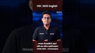 HSC 2025 Bangla Suggestion  HSC 2025 English Suggestion  HSC 2025 Short Syllabus  HSC 25 Syllabus [upl. by Acillegna44]