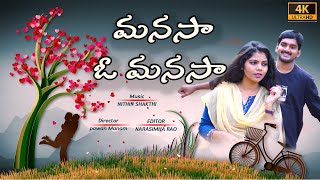 Manasa O Manasa Video Song telugu Album Songs  Movie Dose [upl. by Swan]