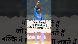 Ravindra Jadejas Success Rule shorts ytshorts youtubeshort motivational cricket cricketlover [upl. by Aicilec]