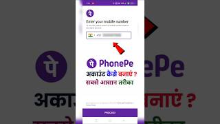 PhonePe Account kaise banaye  phone pay account kaise banaye  phonepe kaise banaye phone pay 2024 [upl. by Peednas]