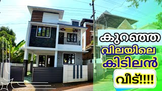 New house for sale at Pukkattupady near Infopark Kakkanad [upl. by Leonidas]