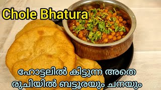 Chola Bhatura Malayalam RecipeChana BhaturaEasy Cooker Chana MasalaBaturaEasy Chole Recipetasty [upl. by Devondra]