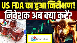 Granules India Share Price  US FDA के Inspection के बाद Stock पर दिखेगा कोई असर  Suven Pharma [upl. by Aliehs]