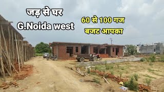 जड़ से घर आपके बजट में  60 To 100 Gaj  Independent House Greater Noida West home realestate [upl. by Yeliab863]