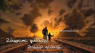 Appa kaiya pidichu nadantha WhatsApp status song [upl. by Admana594]