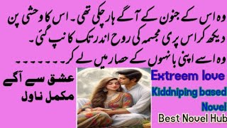 Ishaq sy aagy complete novelepi6rude heroromantic novelextreme based novelBestnovelhub [upl. by Shara]