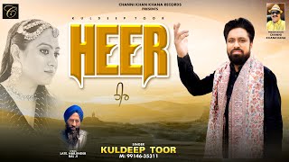 Punjabi Song Heer  Kuldeep Toor  Channi Khankhana Records [upl. by Jaymie]