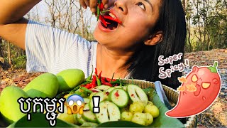 ខ្ចិលយាយម្មងលើកនេះ [upl. by Nahtannhoj585]