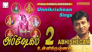 Unnikrishnan  Abhishegam 2  Full Songs  Tamil Devotional [upl. by Notgnimer]