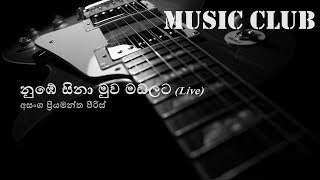 Asanga Priyamantha Peiris  Numbe sina Live  අසංග ප්‍රියමන්ත පීරිස්  නුඹේ සිනා සජීවි [upl. by Anauqaj]