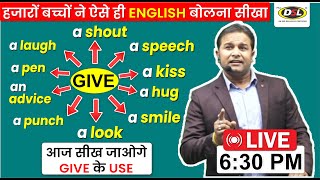 GIVE का English में Use  Use of GIVE in Spoken English  English Speaking Lesson By Sandeep Sir [upl. by Pamella]