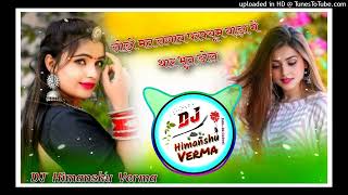 लोड़ी मत लगाव परफ्यूम बाड़ा में थार भुत डोल DJ Remix 3D Brazil Remix DJ Himanshu Verma 3DMIX [upl. by Nwahsyar]