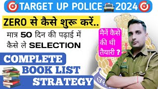 🚨UP POLICE की तैयारी कम समय में कैसे करें🚔 🤗मैंने कैसे की थी तैयारी💪 BY NAVEEN SHUKLA [upl. by Wunder]