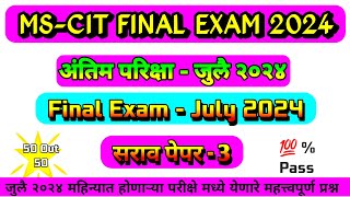 Mscit Exam Questions 2024  MS CIT Final Exam July 2024  mscit final exam 2024 [upl. by Aikmat53]