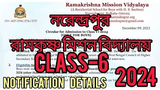 Urgent Notification  Narendrapur Ramakrishna Mission Vidyalaya Class VI Admission Test 2024 [upl. by Themis]