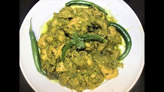 Green Chilli Chicken  Pachai Milagai Chicken  English [upl. by Eitsyrk92]