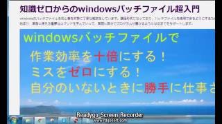 第1章パート2 バッチファイルを使う環境を整える 知識ゼロからのwindowsバッチファイル超入門 [upl. by Llekcir]