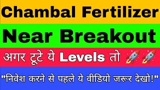 Chambal Fertilizer Share  Chambal Fertilizer Share News  Chambal Fertilizer Share Latest News [upl. by Stephanus]