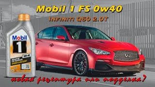 Mobil 1 FS 0w40  новая рецептура или подделка [upl. by Oswal]