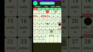 Manipuri Digital calendar 2023 [upl. by Yrakaz988]