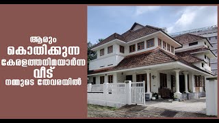 Kerala style Villa in Thevara  5 BHK  Posh Residential Area  Kochi villa [upl. by Yanaj717]