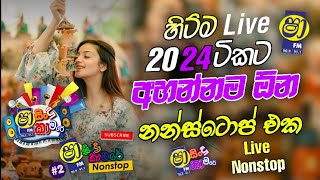 Shaa fm sindu kamare Nonstop 2024  New Sinhala Nonstop Collection 2024  New sinhala songs [upl. by Uuge]