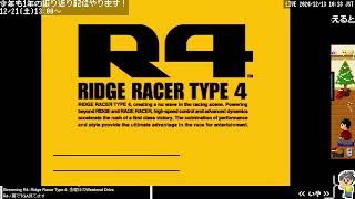 PS1998PS5 RIDGE RACER TYPE 4 7 PRCオール1位  裏でTGA見てます [upl. by Gabrielle]