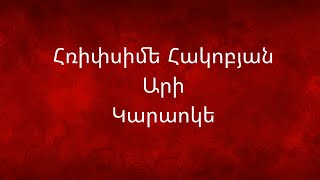 Hripsime Hakobyan  Ari KaraokeLyrics [upl. by Durning]