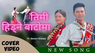 Timi Hidne Bato Ma  New Nepali Love Song  CMV  Sonam Sherpa  Koshish [upl. by Eenrahc244]