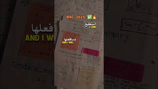 باك 2025 هذا هو الوقت لي تفرحو فيه والديكم 💜✅ foryou اكسبلور bac bac2025 تحفيز motivation [upl. by Aedni]