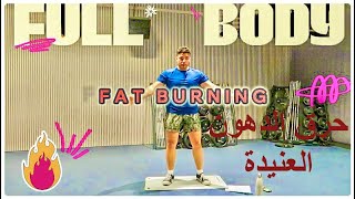 🔥🔥🔥CALORIE KILLER HIIT WORKOUT حرق السعرات الحرارية🔥 Full body Cardio No Equipment [upl. by Ihcalam979]