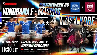 LIVE FOOTBALL FROM JAPAN  Yokohama F･Marinos vs Vissel Kobe 2024 J1 League  MW 26 [upl. by Akym]