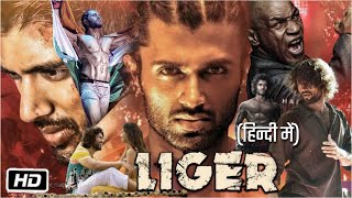 Liger Full HD 1080p Movie in Hindi  Explanation amp Review  Vijay Deverakonda  Ananya Panday [upl. by Cod324]