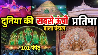 कोलकाता सोदपुर पूजा 2024  101 फीट ऊंची प्रतिमा  Agarpada Durga Puja 2024  Durga Puja Vlog 11 [upl. by Muns218]