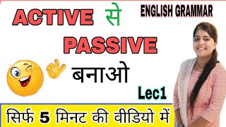 Active And Passive Voice In English Grammar Active Passive सीखे in English Grammar english shorts [upl. by Kerrin843]