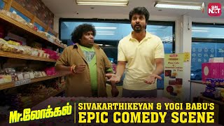 Hilarious Cake Mishap ft Sivakarthikeyan amp Yogi Babu  MrLocal  Super Hit Comedy  Sun NXT [upl. by Hyde]