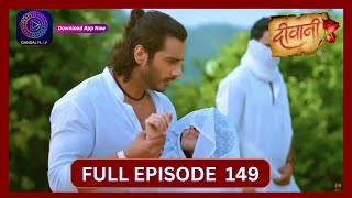 Deewani  Full Episode 149  6 Sept 2024  दीवानी  Dangal TV [upl. by Benioff]