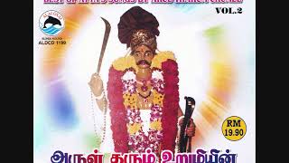 Vaarar Vaarar Karuppusamy  Raja Raja Cholan x Rabbit Mac x Psychomantra  Official Audio 2013 [upl. by Marya]