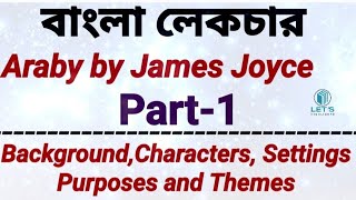 Araby by James Joyce  Bengali Lecture  Part1 Background Characters Settings Themes [upl. by Illac]