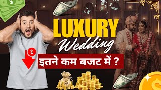 How to plan luxury wedding in low budget   kam budget me quotDream Weddingquot kaise kare [upl. by Naloj]